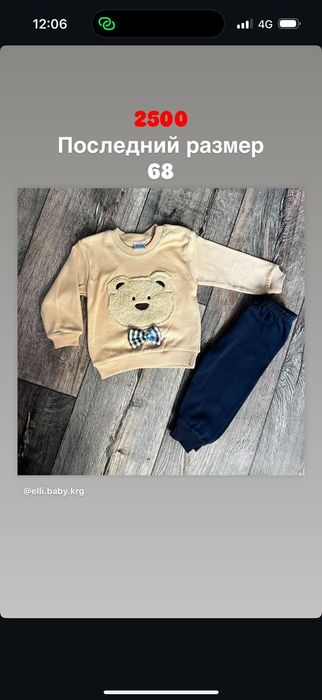 Новая одежда для детей