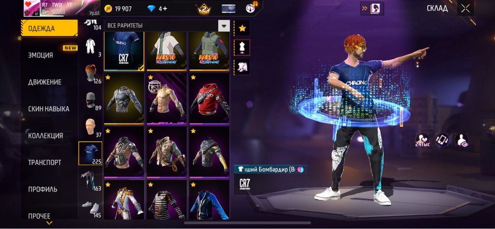 ФФ Акаунт сатлады