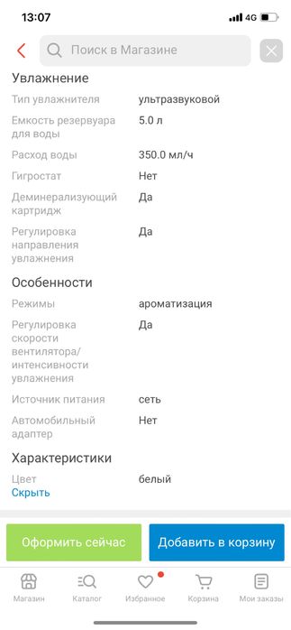 Продам увлажнитель воздуха