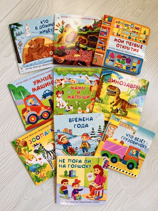 Rivojlanturuvchi bolalar kitoblari/ Развивающие книги для детей