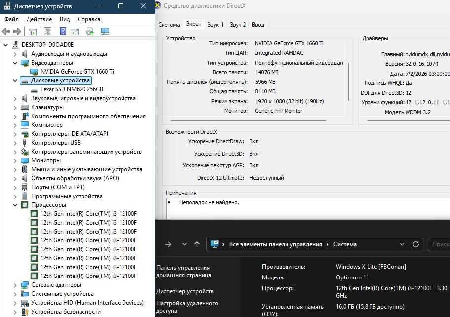 Игровой ПК 27" 190hz Intel i3-12100F + GTX 1660 Ti 6GB | 16G РАССРОЧКА