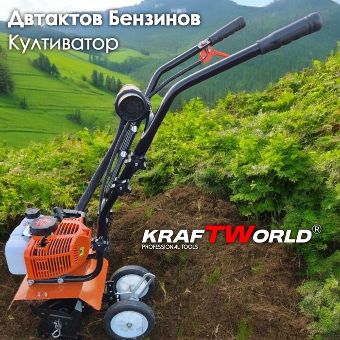 Мини мотофреза бензинова KraftWorld – двутактов мулти култиватор