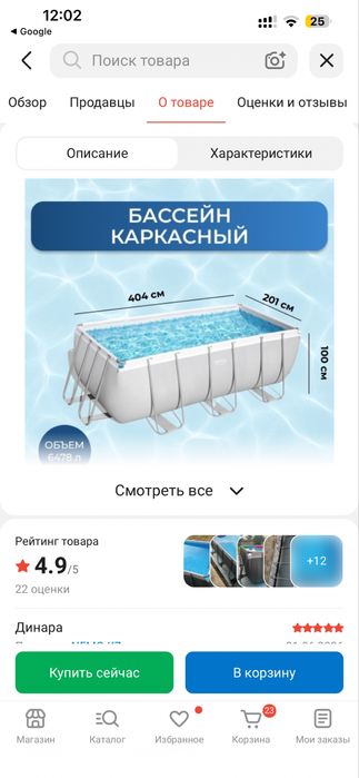 Продам бассейн Best way 56442