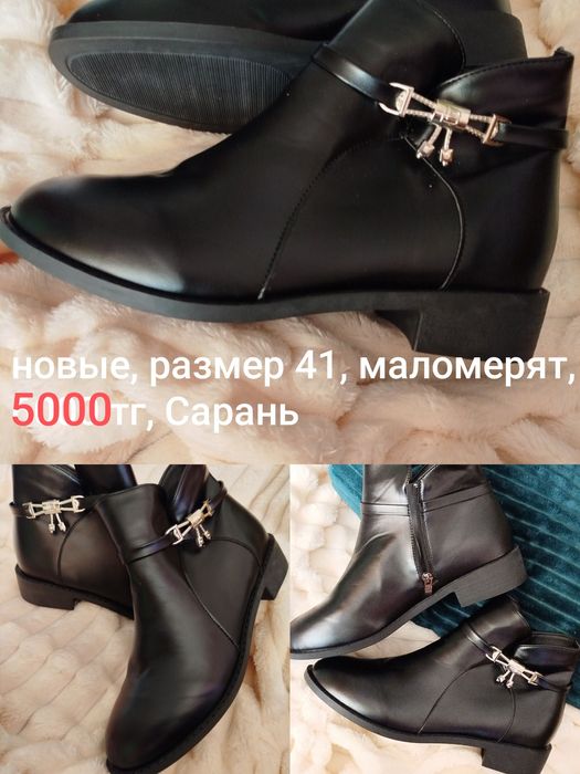 Сапоги демисезонные 41 размер