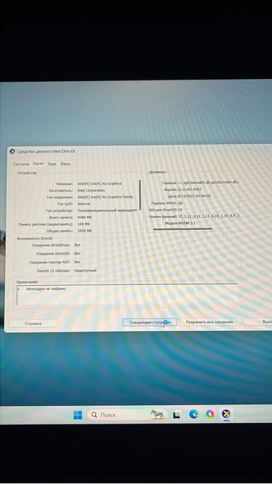 Ноутбук Huawei 2023