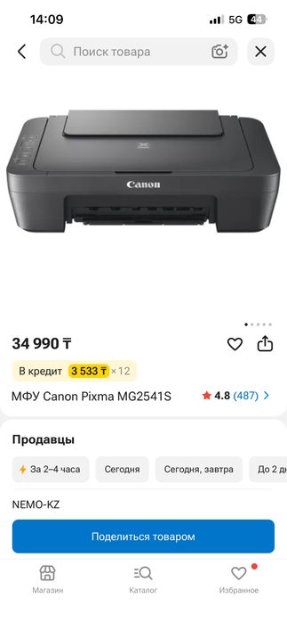 принтер canon смотрите описание