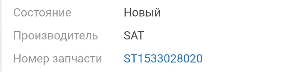 Клапан VVT-I для Toyota