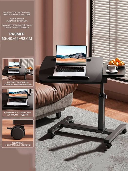 Стол для ноутбука , Складной столик регулируемый