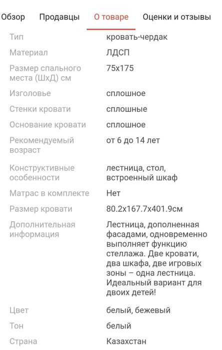 Детская кровать+шкаф