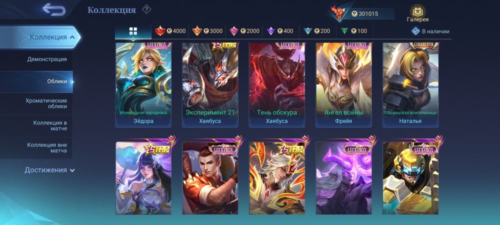 Аккаунт с Гарантией фулл Ланселот