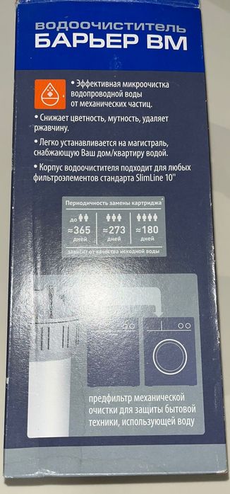 Продам новый водоочиститель