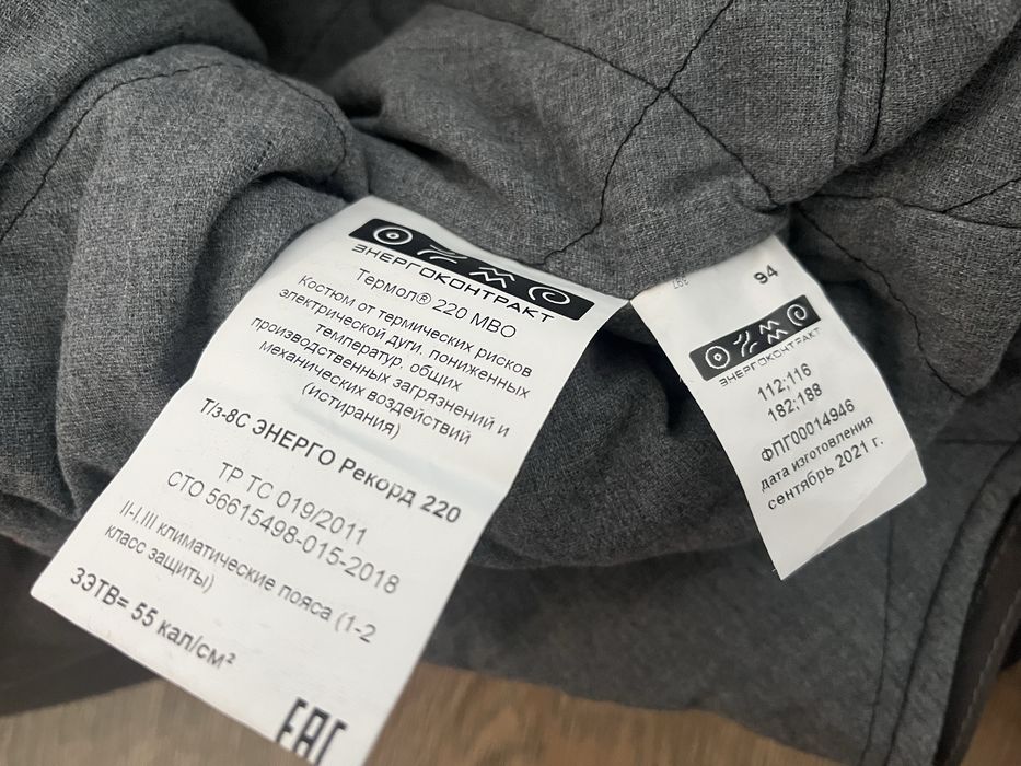 Штаны зимние. Рабочие.