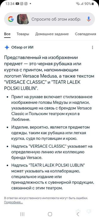 Рубашка Versace Jeans Couture / Made in Italy / 50-52р