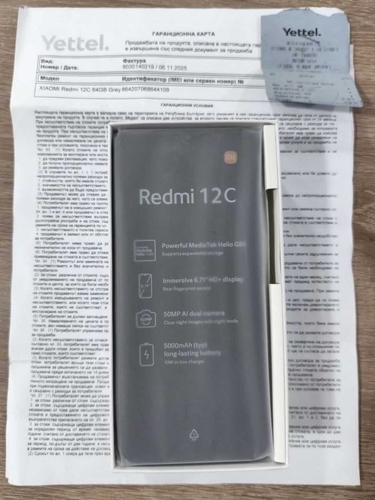 Мобилен Телефон Redmi 12C -Графитено сиво-НОВ с гаранция