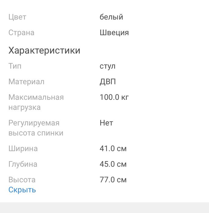 Продам детский стул Ингольфт Икея