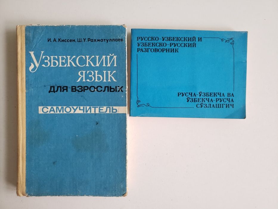 Учебники б/у из дома