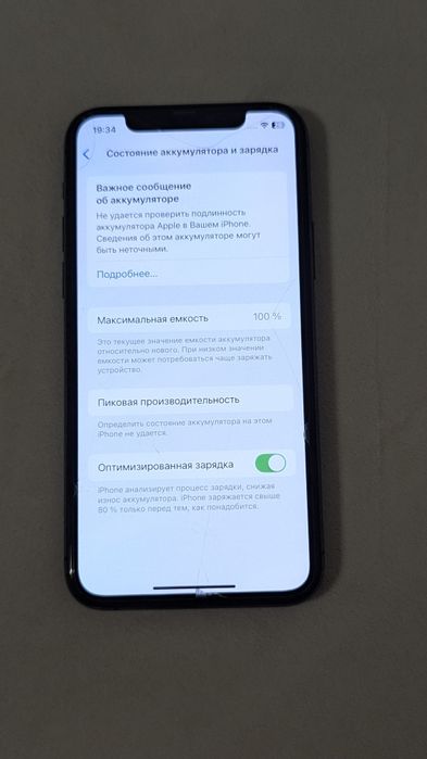 Айфон 11 про 64 гб