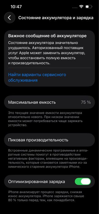 Айфон 13 128гб 75%