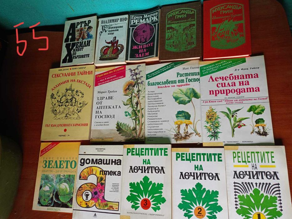 Продавам книги и плочи най-различни,за всякакви интереси нетипични