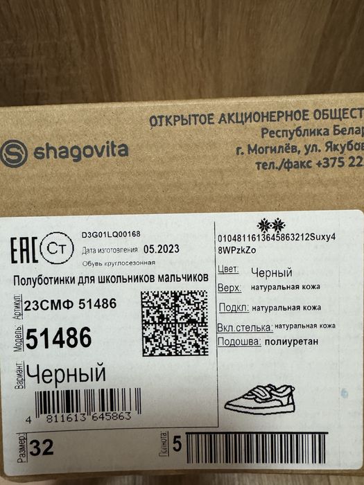 Продам туфли для мальчика Shagovita