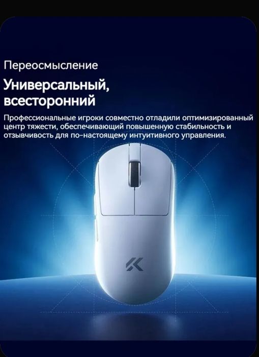 Продам новую беспроводную игровую мышь MCHOSE A7 V2 Ultra.