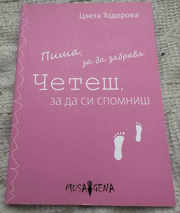 Книги на супер цени
