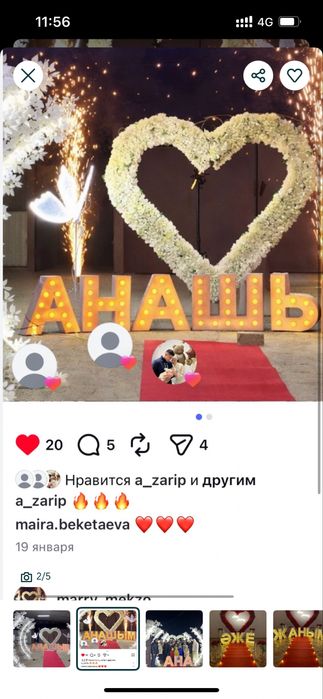 Туған күнге құттықтау оформлениясы