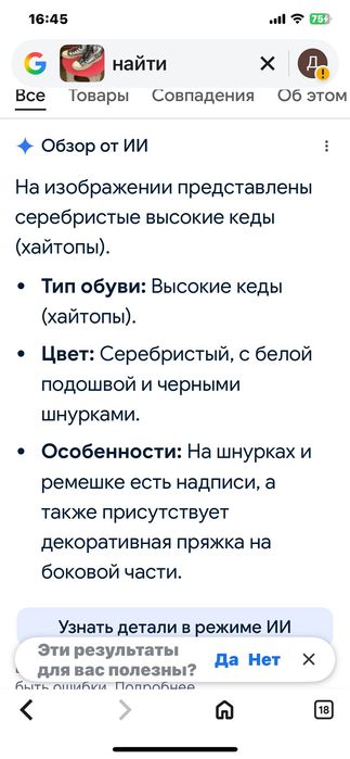 Кеды Хайтопы серебристые идеальные
