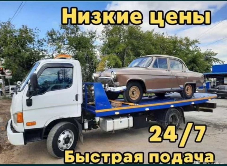 Эвакуатор манипулятор отбуксировать машину