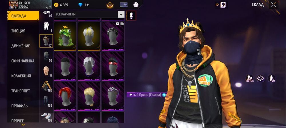 Фф ак сатылады чисто вк