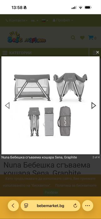 Nuna Бебешка сгъваема кошара Sena, Graphite