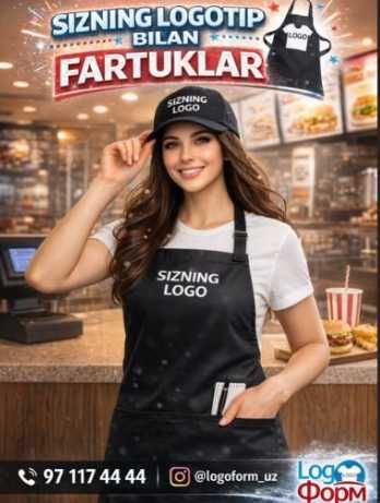 Качественная униформа с логотипом вашей компании