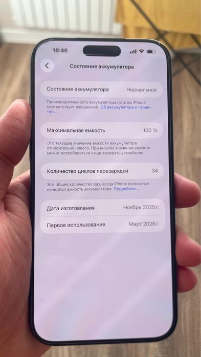 Айфон 17 про макс