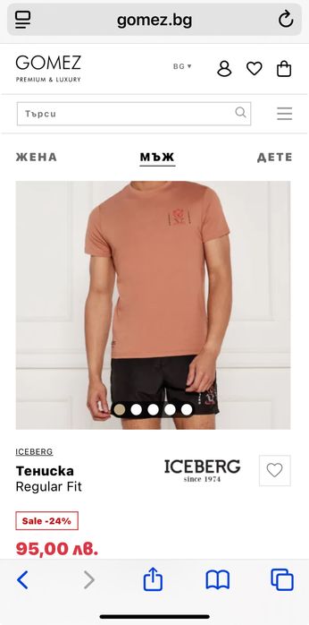 Iceberg beach - мъжка дизайнерска тениска