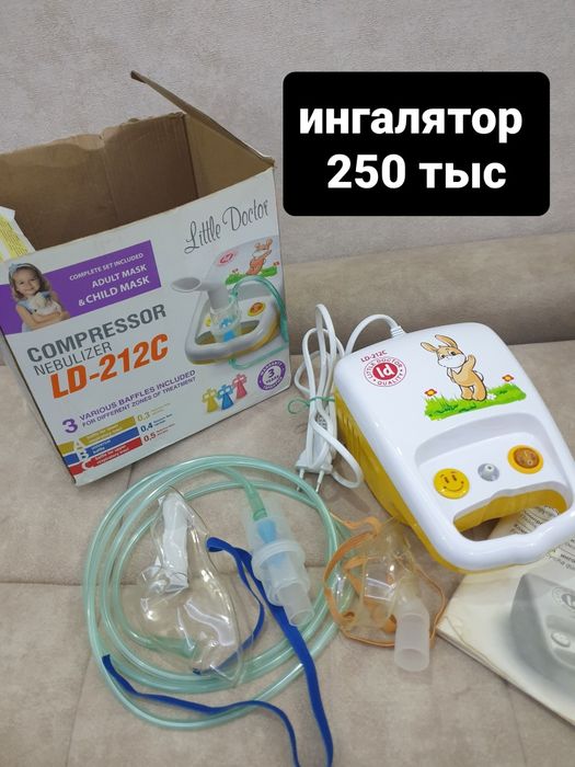 Продаётся! Ингалятор 2 вида