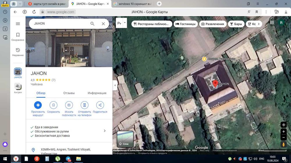 Продается действующая Чайхана **Jahon** в Ангрене