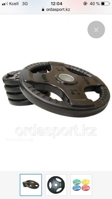 Блины для штанги и гантели