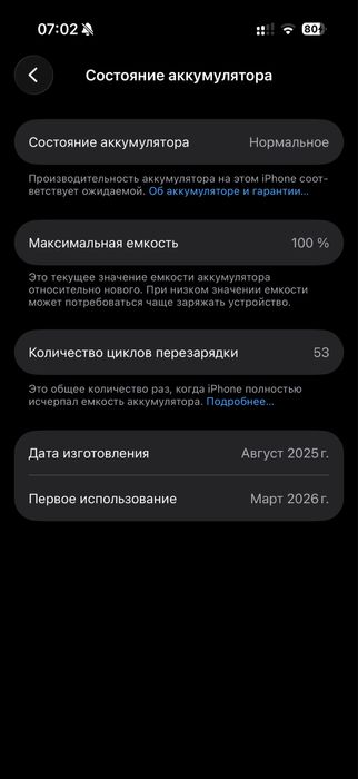 Новый Iphone 16 pro 128gb