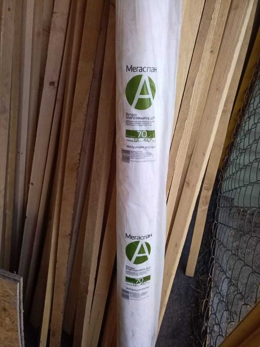 Ветрозащита Мегаспан А