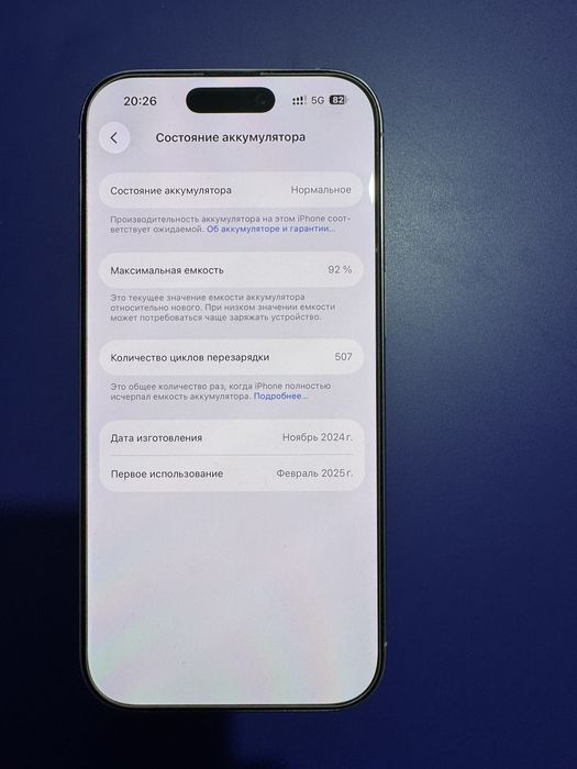 Iphone 16 pro 256GB емкостью 92%