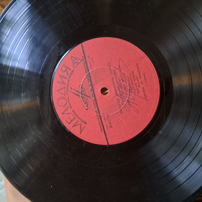 Алма ата пластинки коллекционные