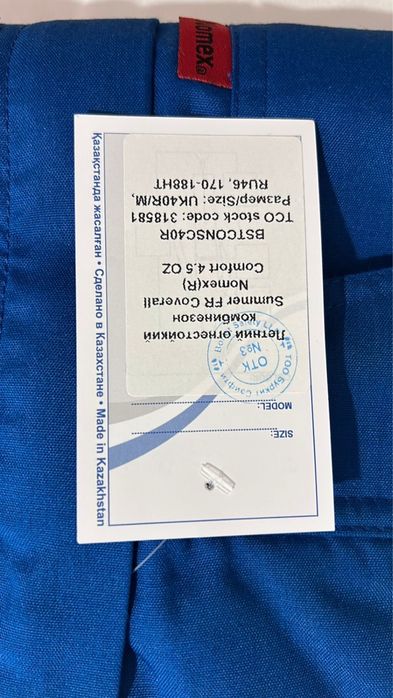 Спецовка  ТШО новая