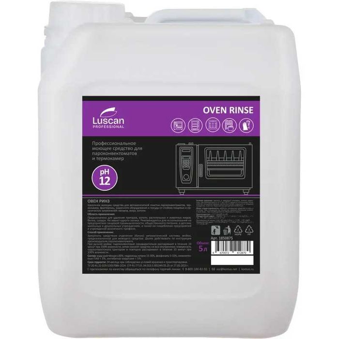 Моющее средство для пароконвектомата, Professional-5 л (концентрат)