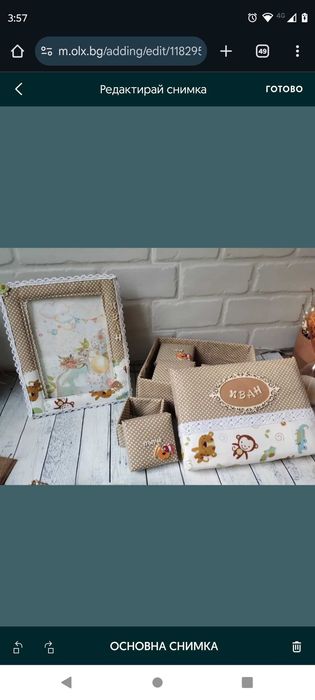 Кутийки за бебешки съкровища+ рамка за снимка