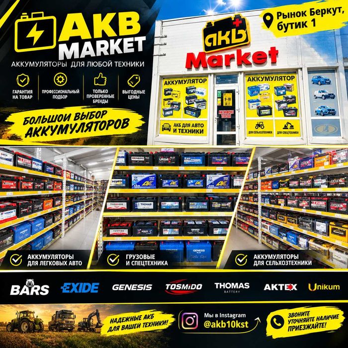 Аккумулятор для Газели — в наличии