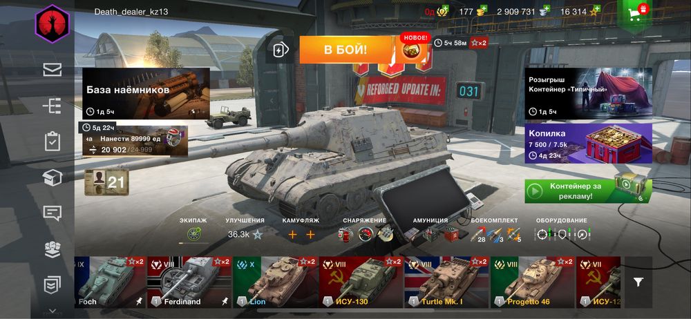 World of tanks blitz