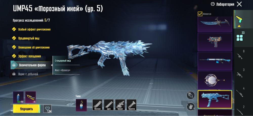 PUBG жирный акаунт