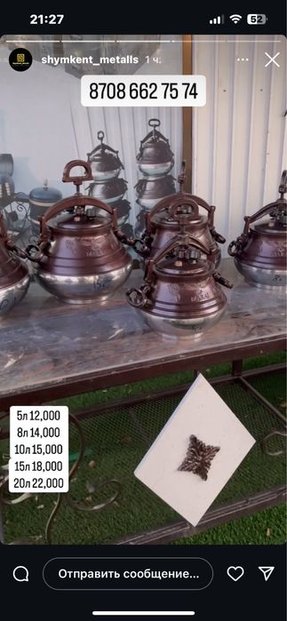 Афганский казан