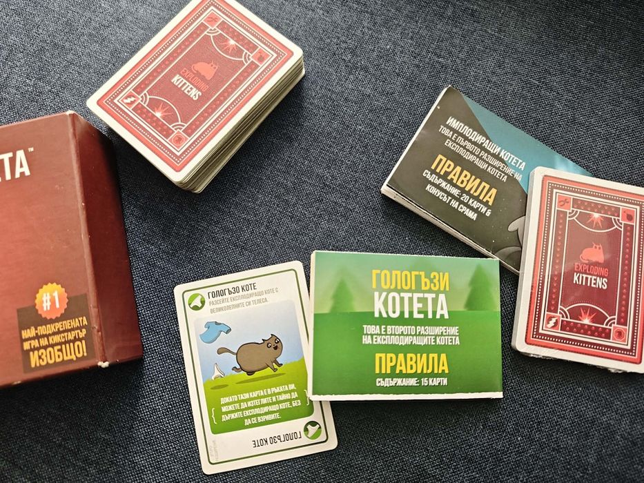Експлодиращи котета, с 2 експанзии