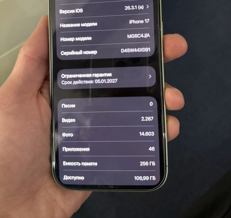 Продам iphone 17